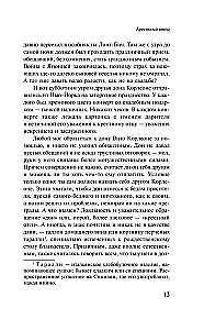Krusttēvs